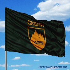 Прапор 425 ОШП Скеля зелений